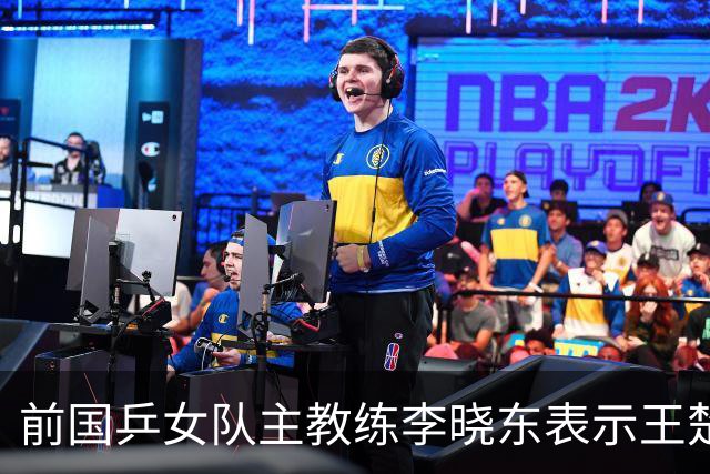 前国乒女队主教练李晓东表示王楚钦是当今世界乒坛第一个挖掘强势打法的运动员，樊振东则是综合能力最强的