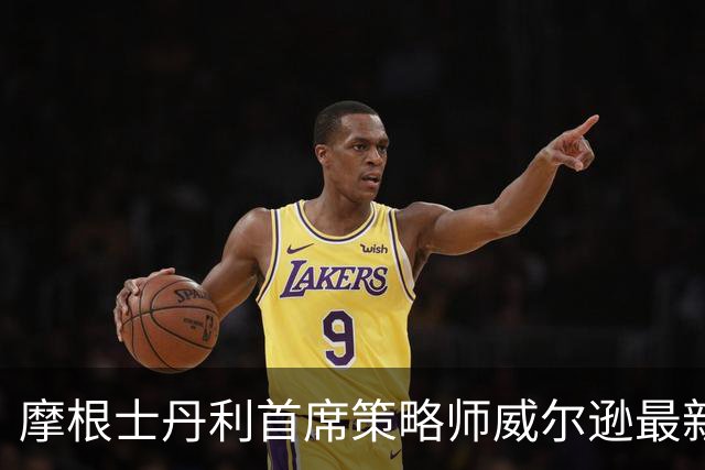 摩根士丹利首席策略师威尔逊最新研判：中期选举为美股经典出清事件、6-12个月高概率双位数正收益！若美联储本周偏鸽，准备大举进场