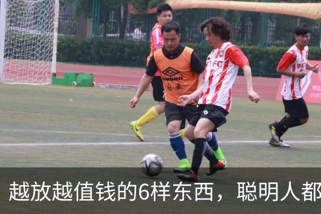 越放越值钱的6样东西，聪明人都囤了，看看你家有没有？