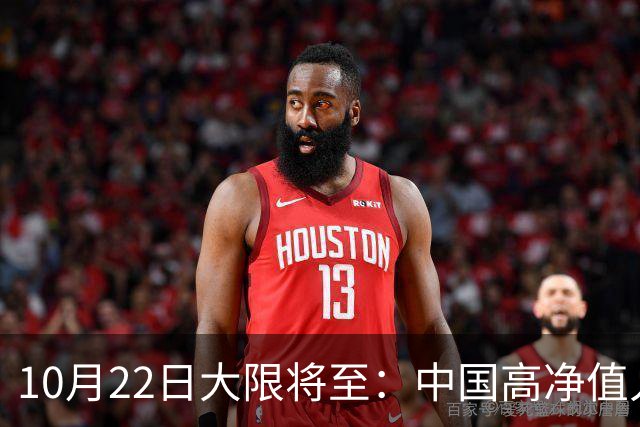 10月22日大限将至：中国高净值人士集体重组离岸资产