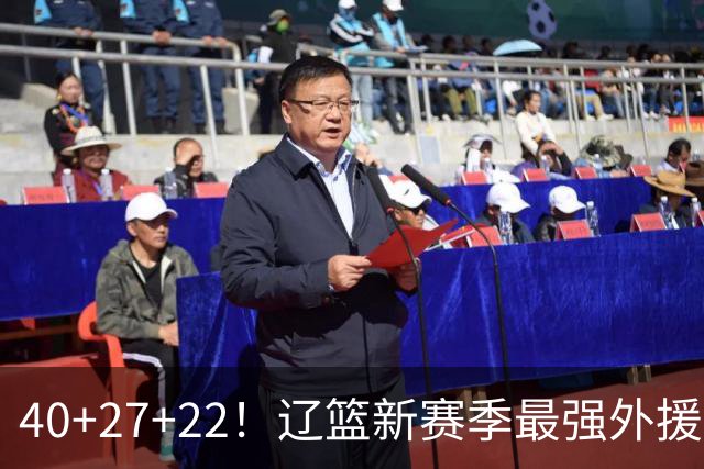 40+27+22!辽篮新赛季最强外援稳了:他3战已打出争冠身价了?